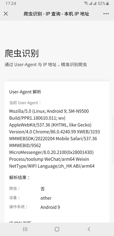 WeChat mobile App screenshots
